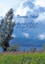 читать Возглас