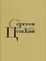 читать Синопский бой