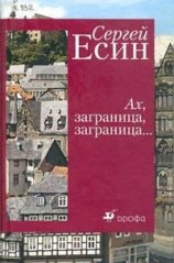 читать Хургада. Русские забавы на отдыхе