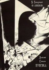 читать Любовь Сеньки Пупсика (сборник)