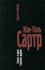 читать Дороги свободы. III.Смерть в душе. IV.Странная дружба