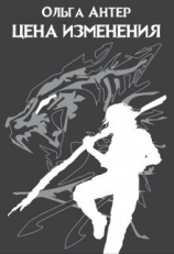 читать Цена изменения