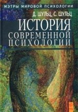 читать История современной психологии