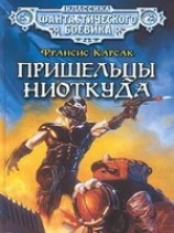 читать Наша родина космос