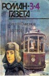 читать Заулки