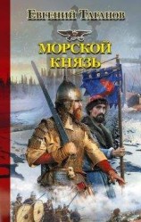 читать Князья, упоминаемые в части 9, и места их княжения в 1125 году