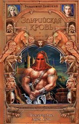 читать Пророчество Двух Лун