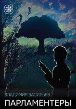 читать Ставни