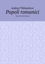читать Popoli romanici. Migrazioni indoeuropee