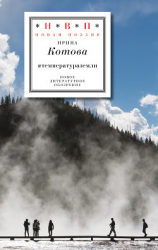 читать #температураземли