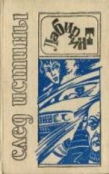 читать Кровь — не водица