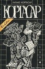 читать Экзамен