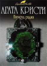 читать Приключения мистера Иствуда