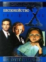 читать Беспокойство (Фотографии не лгут). Файл -402