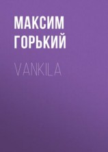 читать Vankila