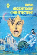 читать Настанет время