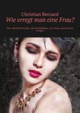 читать Wie erregt man eine Frau? Wie schnell und stark, um ein Mädchen, eine Frau, eine Frau zu erregen