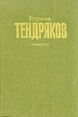 читать Повести