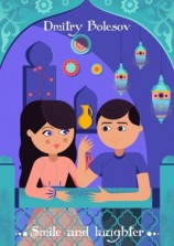 читать Smile and laughter