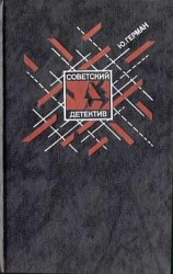 читать Один год