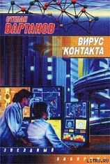 читать Охота на дракона