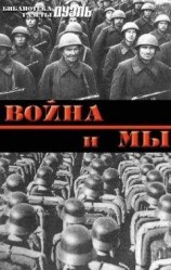 читать Человеческий фактор