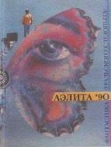 читать Идолы