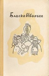 читать Толедский собор