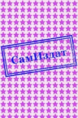 читать Инфернальный охотник - 2.Принцесса ледяного хаоса