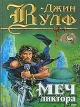 читать Цитадель автарха