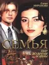 читать Пир во время войны