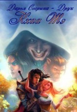 читать Кхаа Тэ