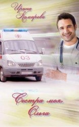 читать Дом на горе