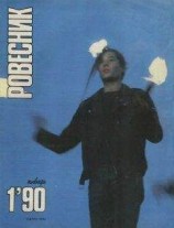 читать Настоящая любовь (пер. В. Постникова)