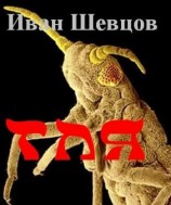 читать ТЛЯ