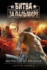 читать Разборка по-кремлевски