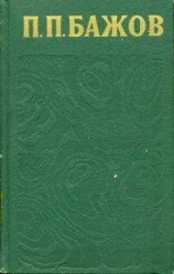 читать У караулки на Думной горе