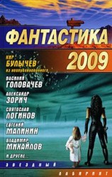 читать Генерал Зима