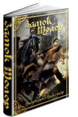 читать Охота на Наместника