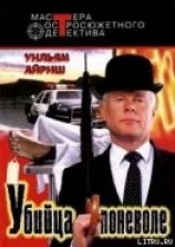 читать Окно во двор