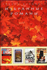 читать Сторож