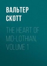 читать The Heart of Mid-Lothian, Volume 1
