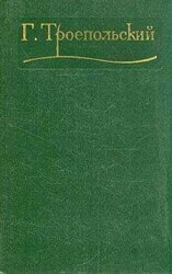 читать Собрание сочинений в трех томах. Том 3.