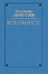 читать Вдова Нюра. Крылатая Серафима. Любостай