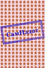 читать Контракт со смертью