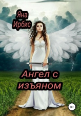 читать Мужья в прокат