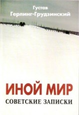 читать Винсент, убей пастора