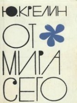 читать Хирург