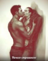 читать Ничего страшного