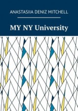 читать MY NY University